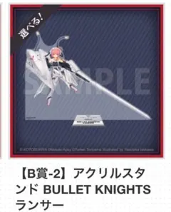 コトブキヤくじ メガミデバイス BULLET KNIGHTS A賞 - メルカリ