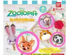 ズートピア2 アイスキャンディーチャーム　ガチャ