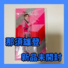 那須雄登アクリルスタンド1弾2弾3弾 Amazon.co.jp: 8体セット 美少年 那須雄登 アクスタ アクリル