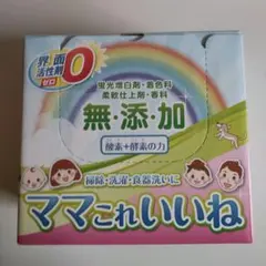 2025年最新】ママこれいいね 洗剤の人気アイテム - メルカリ