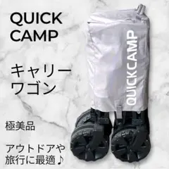 【極美品】クイックキャンプ アウトドアワゴン　大型タイヤ キャリーカート