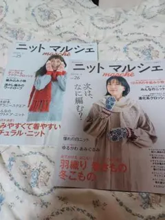 ニットマルシェ