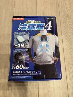 YUASA PRIMUS 冷蔵服4 ベストタイプ - メルカリ