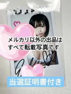 2025年最新】えなこ サイン チェキの人気アイテム - メルカリ