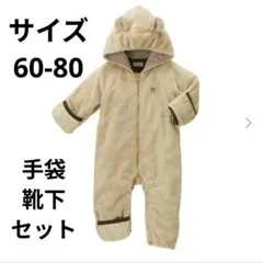 ミキハウス　熊耳フード付きロンパース ベージュ