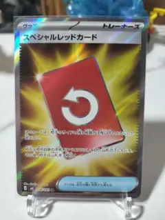 ル*イ様 美品！スペシャルレッドカード SR まとめ売り③
