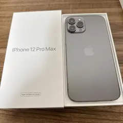 【極美品】Apple iPhone 12 Promax グラファイト 256GB