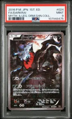 &アーマードミュウツー PSA 9 プロモカード アーマードミュウツー: プロモ. psa9 - メルカリ