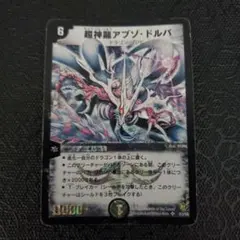 2025年最新】アブゾドルバ 初期の人気アイテム - メルカリ