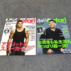 アスリート•サファリ Vol.13＋Vol.14