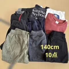 秋冬服　まとめ売り　140cm 10点