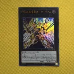 遊戯王 公式 プレイマット ＦＮｏ.０ 未来皇ホープ・ゼアル 未開封 EU版 海外限定 新品未開封 FNo.0 未来皇ホープ・ゼアル プレイマット