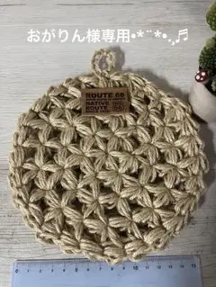 おがりん様 リクエスト 2点 まとめ商品