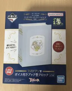 夏目友人帳 一番くじ ラストワン賞