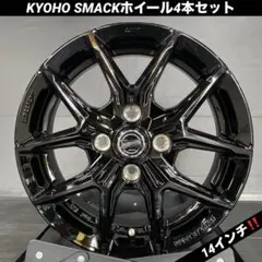 共豊　スマック14インチホイール4本セット4.5J×14+45 4/100のサムネイル