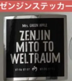 即購入⭕️ ミセスグリーンアップル ゼンジン グッズ ステッカー 7