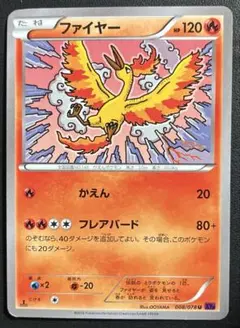 ファイヤー U XY10 めざめる超王 008/078
