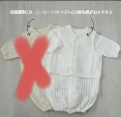 新生児　レーシーニット　セレモニードレス　退院着　お宮参り　男女可　日本製