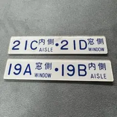 2026年最新】鉄道部品 座席の人気アイテム - メルカリ