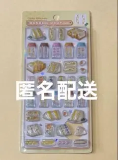 ボンボンドロップシール 和柄 たまごサンド サンドイッチ 正規品 ①