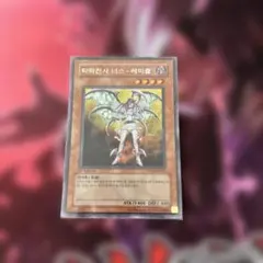 遊戯王　堕天使ナースーレフィキュル　ウルトラ 3枚 遊戯王☆堕天使ナース-レフィキュル☆韓国語版 ウルトラ三枚☆ 1枚の