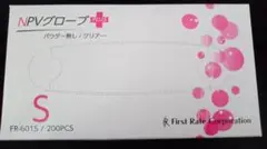 プラスチックグローブ NPVグローブPLUS Sサイズ200枚入10箱