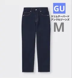 GU スリムテーパードアンクルジーンズ　69 ネイビー　M