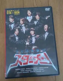 謎の新ユニットSTA☆MENアワー さらば青春のスター☆メン