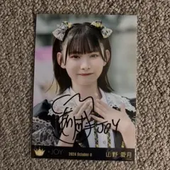 ご*ま様 ニアジョイ 山野愛月 直筆 チェキ アンクルージュ Amazon.co.jp: 明日 ≒JOY ニアジョイ山野愛月 直筆 サイン November