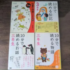 2026年最新】こども伝記ものがたりの人気アイテム - メルカリ