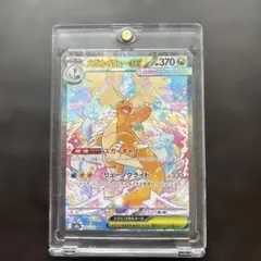 メガカイリューex SAR MEGA ハイクラスパック MEGAドリームex …