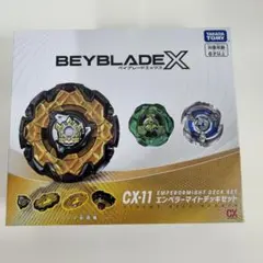 未開封新品 ベイブレードX CX-11 エンペラーマイトデッキセット2箱