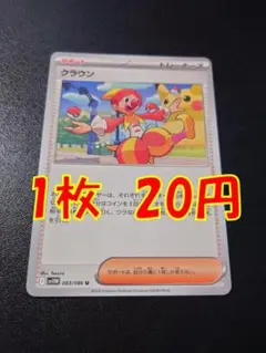 クラウン 【在庫9】