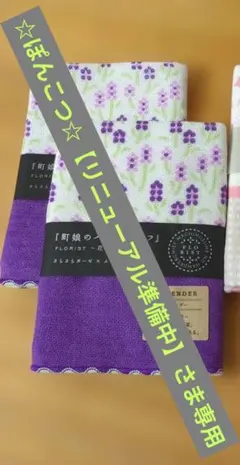 ☆ぽんこつ☆【リニューアル準備中】さま専用　町娘のハンカチーフ2枚セット