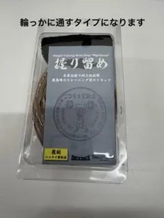 ウエサカ　ニコライ堂　握り留め リストストラップ 商品説明を必ずお読みください。