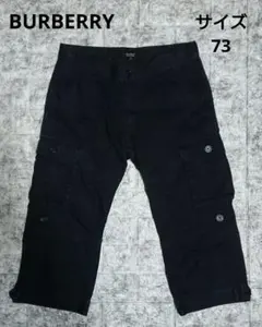 ●【値下不可・レア】BURBERRY クロップド カーゴパンツ【73・ブラック】
