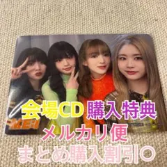 ME:I 会場CD購入特典　高見文寧　佐々木心菜　村上璃杏　山本すず