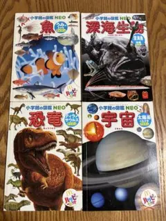 小学生図鑑　NEO ハッピーセット