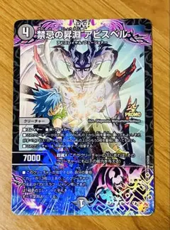 2026年最新】デュエルマスターズキラカードの人気アイテム - メルカリ