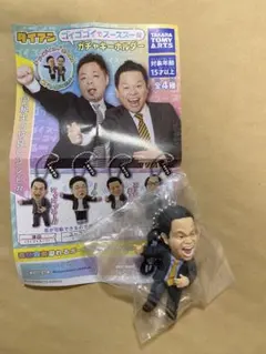 ダイアン ゴイゴイでスーススーなガチャキーホルダー 津田（ゴイゴイスー‼︎）