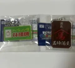 2026年最新】まじめにヤバシティの人気アイテム - メルカリ