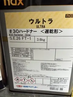 日本ペイント ウルトラハードナー#30遅乾形(#20又は40変更可) 新品未