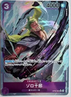ゾロ十郎 R [OP05-067]プロモーションカード - メルカリ