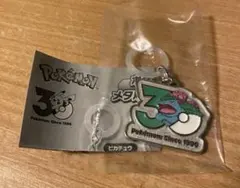 ポケモン30周年メタルチャームマスコット　フシギバナ　新品