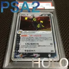 PSA5ブラッキー 068/092地図にない町カードe アンリミ ポケモンカード