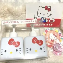 【サンリオ】　ハローキティ　くじ希少品　平成　ポンプボトル　おまけ付き