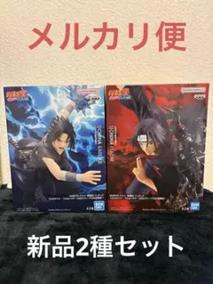 NARUTO疾風伝 サスケ&イタチ フィギュア 2種セット GIGO限定 ③ - メルカリ