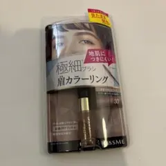 KISSME ヘビーローテーション カラーリングアイブロウ 眉マスカラのサムネイル
