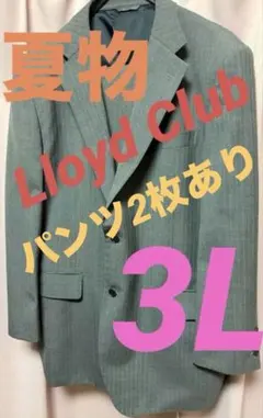 美品Lloyd Clubメンズ シングルスーツパンツセットストライプ薄グレー夏物