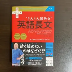 大学入試 ぐんぐん読める英語長文〔ADVANCED〕のサムネイル